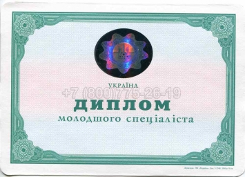 Диплом Техникума Украины 2011г в Архангельске